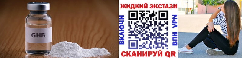 Бутират Butirat Нефтеюганск