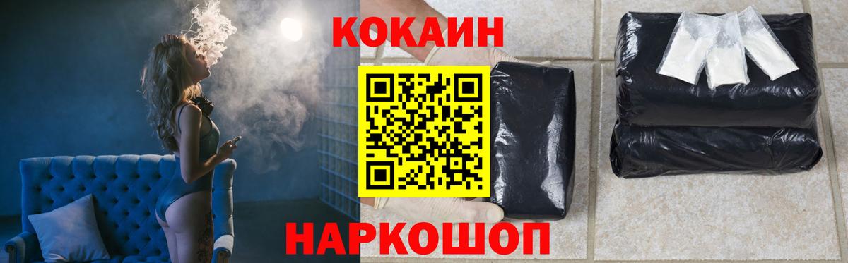 COCAIN  Кокаин Боливия  Вход с VPN  Нефтеюганск  COCAIN 99% 