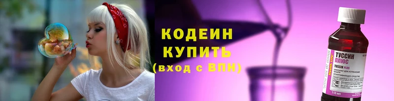 закладка  Нефтеюганск  Кодеиновый сироп Lean напиток Lean (лин) 