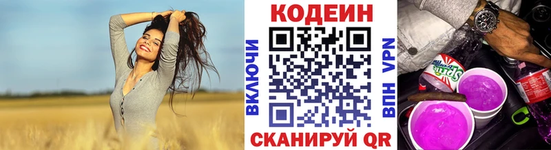 купить   Нефтеюганск  Кодеиновый сироп Lean напиток Lean (лин) 