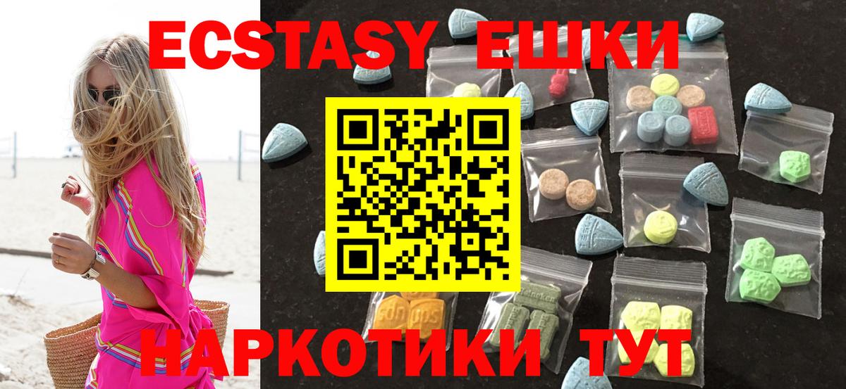 ЭКСТАЗИ ешки  Вход с VPN  ЭКСТАЗИ 280 MDMA  площадка как зайти  Нефтеюганск 