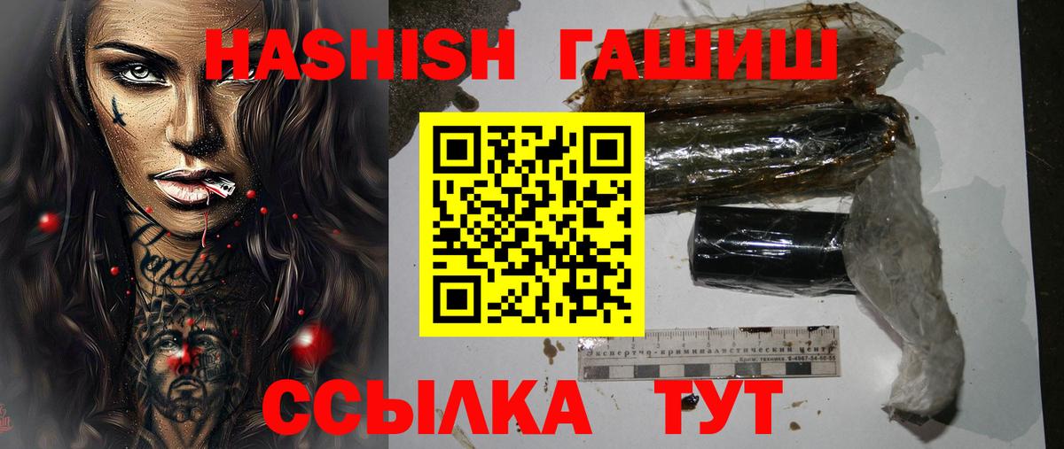 ГАШИШ hashish Нефтеюганск