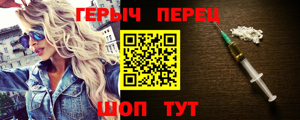Нефтеюганск  ГЕРОИН  Вход с VPN  Героин хмурый 