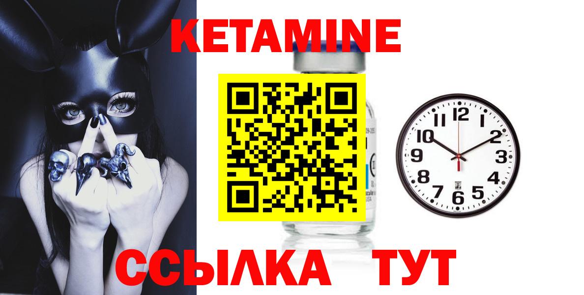 Нефтеюганск  КЕТАМИН ketamine  Вход с VPN  Кетамин VHQ 