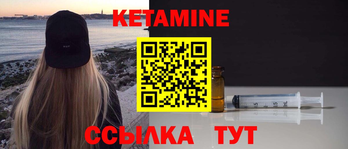 КЕТАМИН VHQ Нефтеюганск