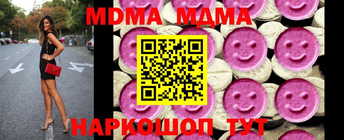 МДМА crystal Нефтеюганск