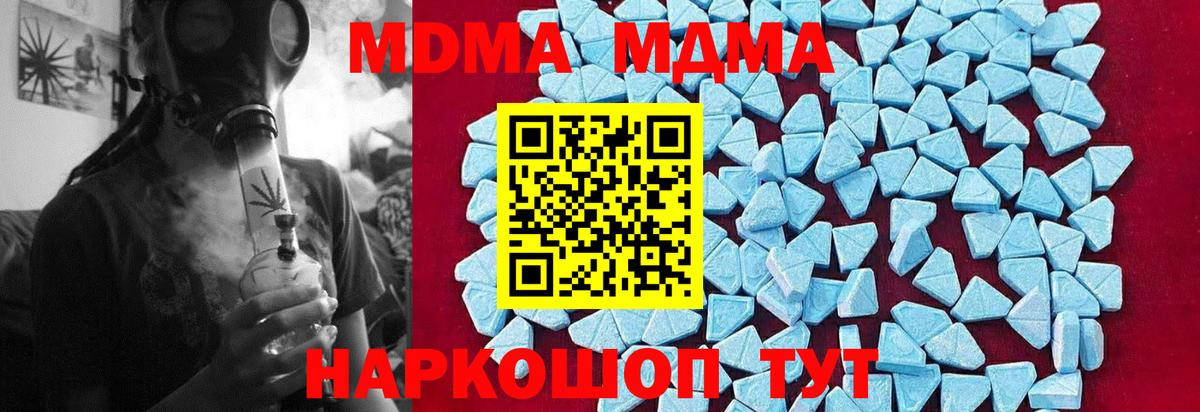 МДМА VHQ  Вход с VPN  Нефтеюганск  MDMA Molly 