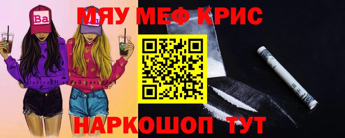 Меф  МЯУ-МЯУ 4 MMC  МЕФ VHQ  Вход с VPN  Нефтеюганск 