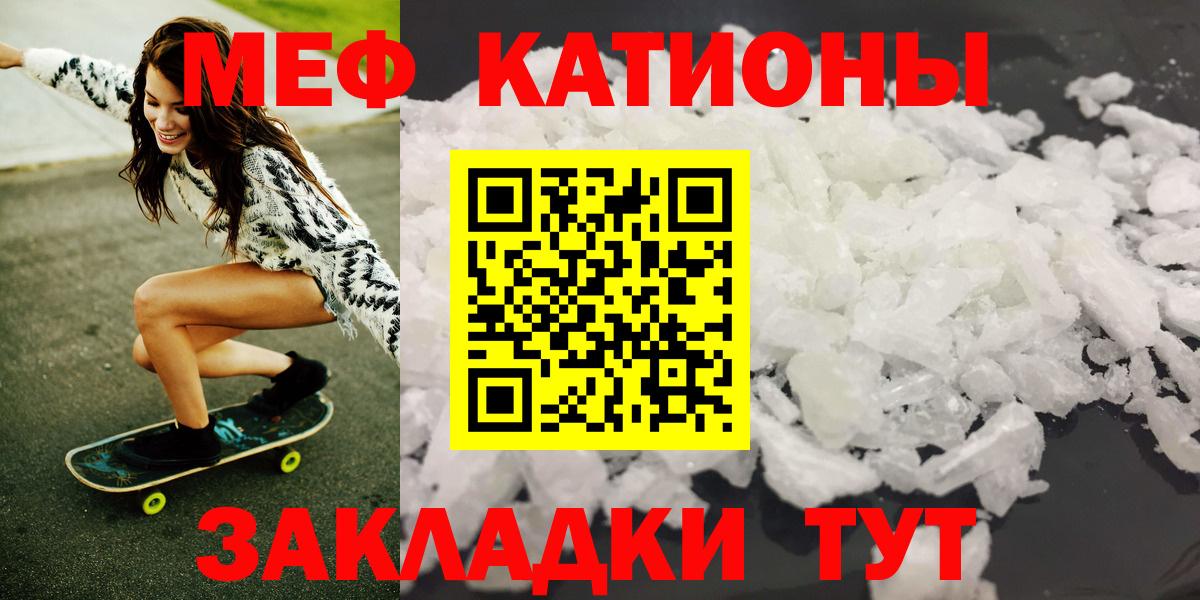 Меф мяу мяу мука Нефтеюганск