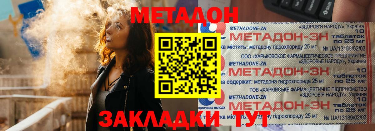 Метадон VHQ  МЕТАДОН кристалл  Вход с VPN  Нефтеюганск 