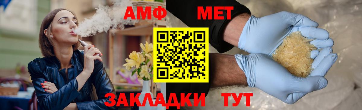 Метамфетамин кристалл Нефтеюганск