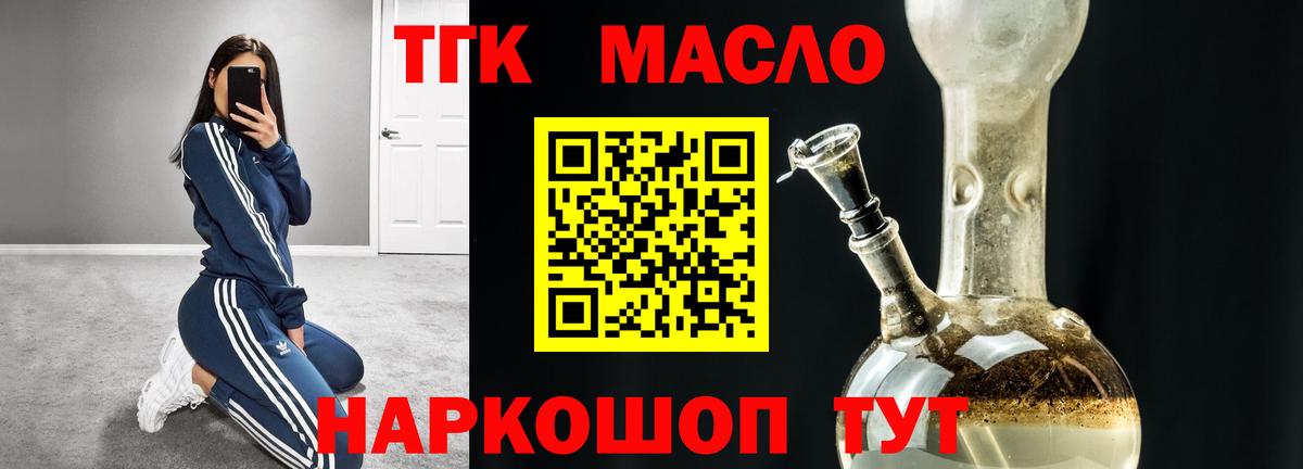 ТГК вейп Нефтеюганск